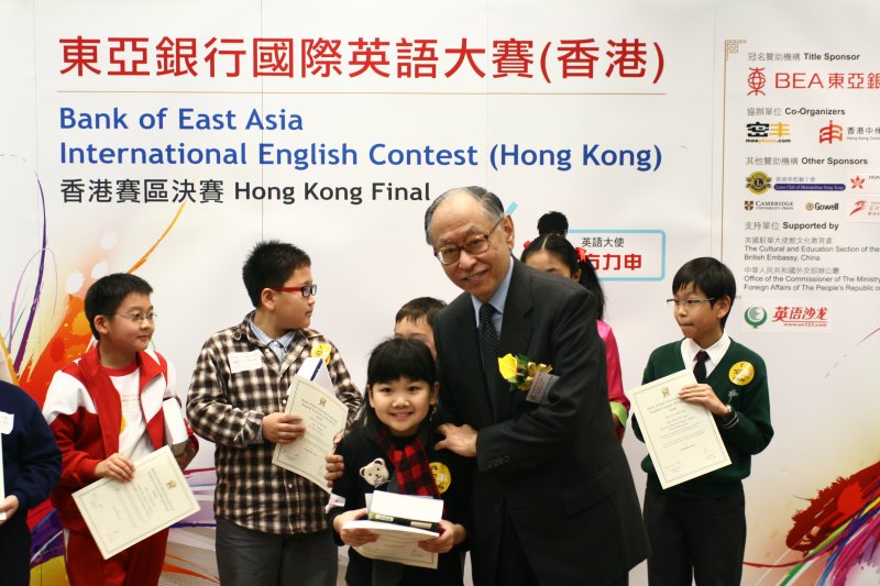 20091212 BEA IEC HK Finals145.jpg